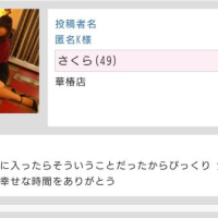 応援コメント🫶