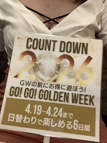 うちわ〜