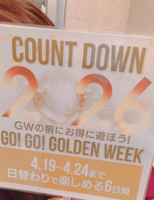 楽しんでね🩷🩷