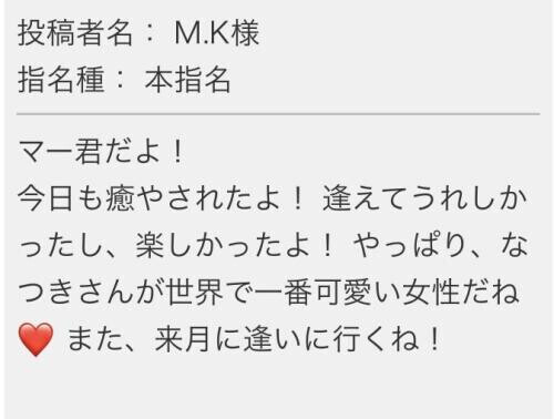 Mくんへ