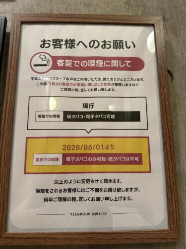 5月から始まるよ🚬