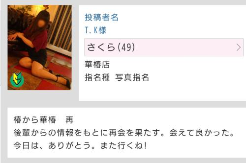 応援コメント