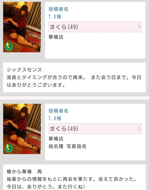 応援コメント💞