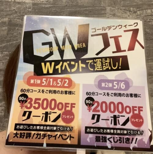 うちわ