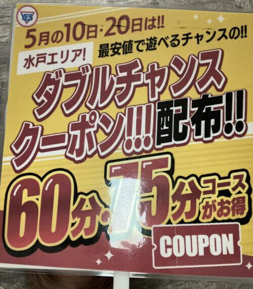 うちわpart2