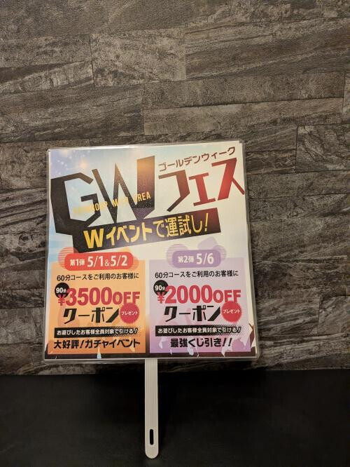 イベント💗💗
