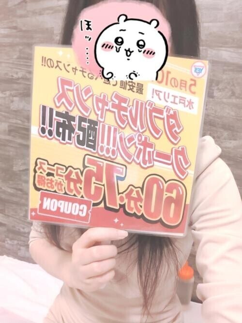 5/2😈1558から75分😈K様