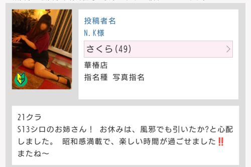 応援コメント💞