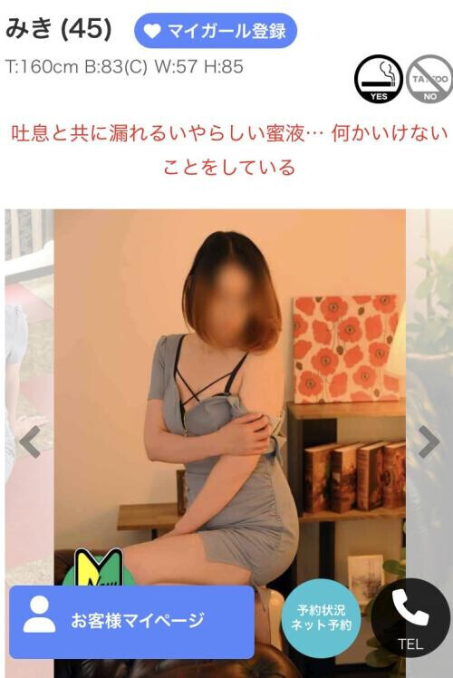 みんな知ってる？