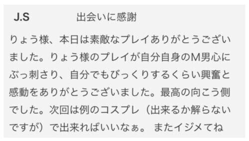 Jさんへ💙