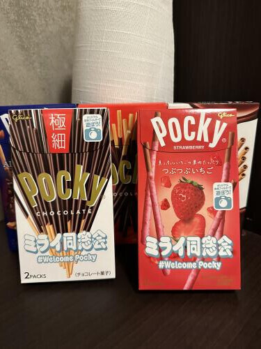 いただきます