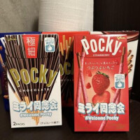いただきます