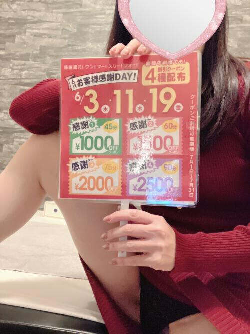 この機会を