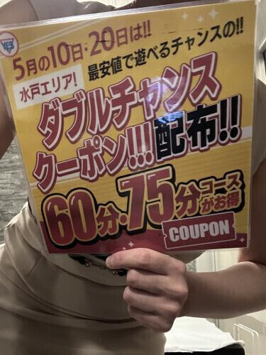 ダブルチャンス⁉️