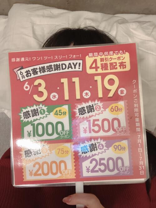🌟お客様感謝DAY🌟