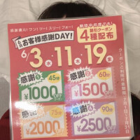 🌟お客様感謝DAY🌟
