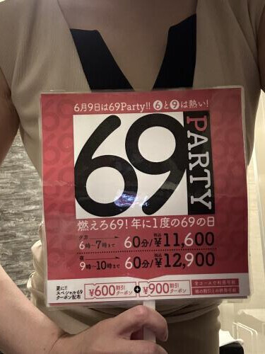 6と9は熱い🔥