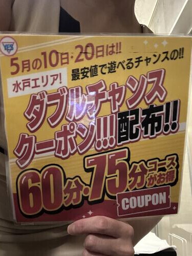10日と20日