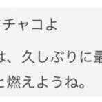 マチャコへ