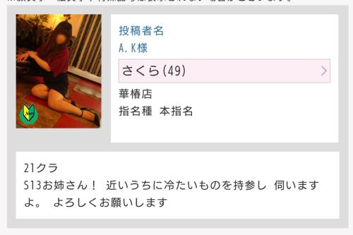 応援コメント🥰