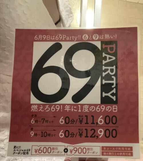 69うちわ