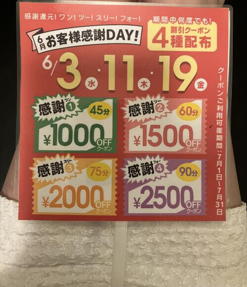 うちわの日