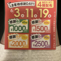 うちわの日