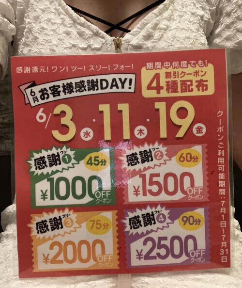 お客様感謝うちわ