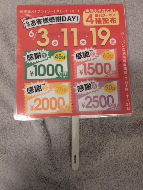 5/31😈1953から60分😈Y様
