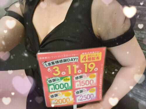 見逃し厳禁！！
