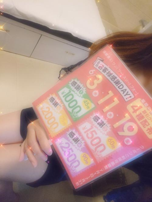 イベントお知らせ♡
