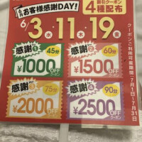 うちわ
