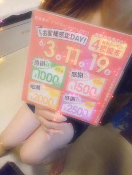 ご予約💞