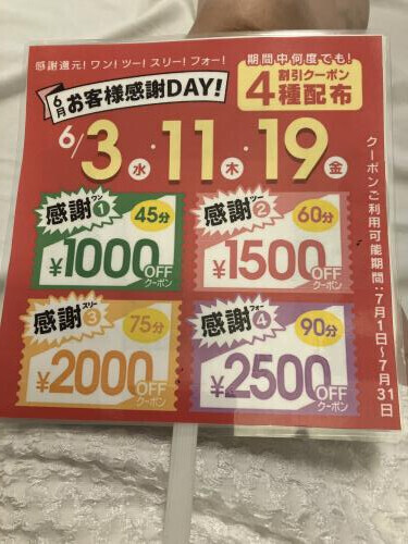 うちわの日