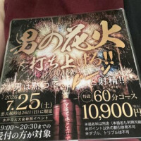 男は黙って‼️