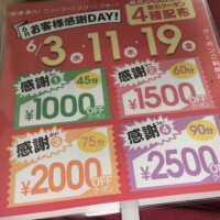 6月のお客様感謝DAY‼️