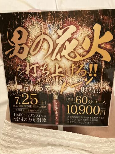 花火見たいなぁ
