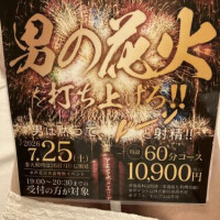 花火見たいなぁ