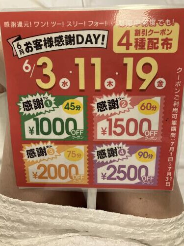 うちわ