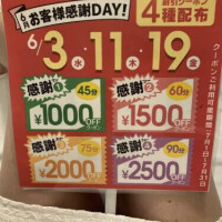うちわ