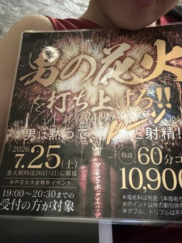 打ち上げろ〜🎆