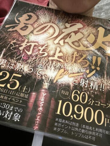 さぁ打ち上げましょう‼️