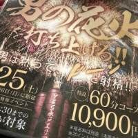 さぁ打ち上げましょう‼️