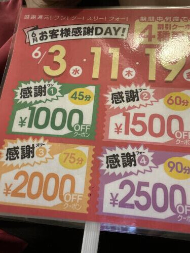 感謝還元‼️