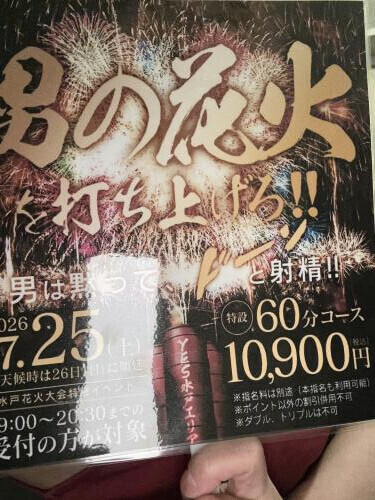 7/25って