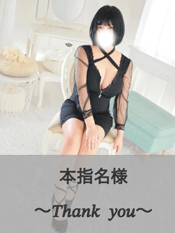 ご自宅 本指名  Mさん