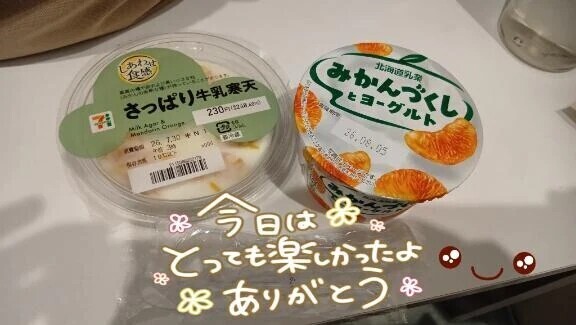 ❤おれい❤