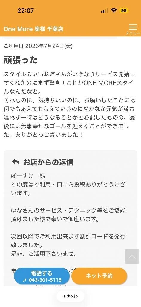 嬉しい😭♡