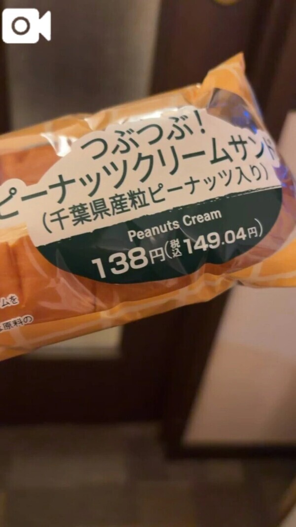 🥜