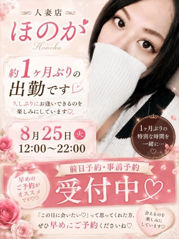 約1ヶ月ぶりに…♡